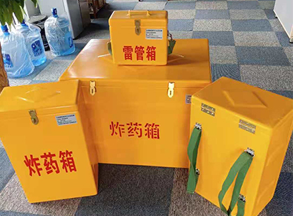 杨浦玻璃钢（雷管）炸药箱
