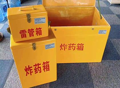 杨浦玻璃钢（雷管）炸药箱