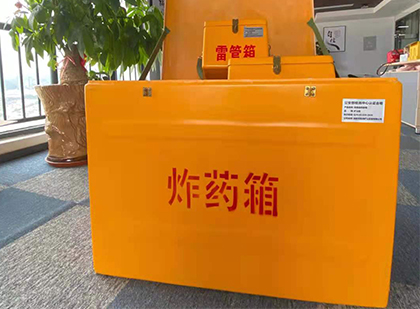 杨浦如何正确选择炸药箱？