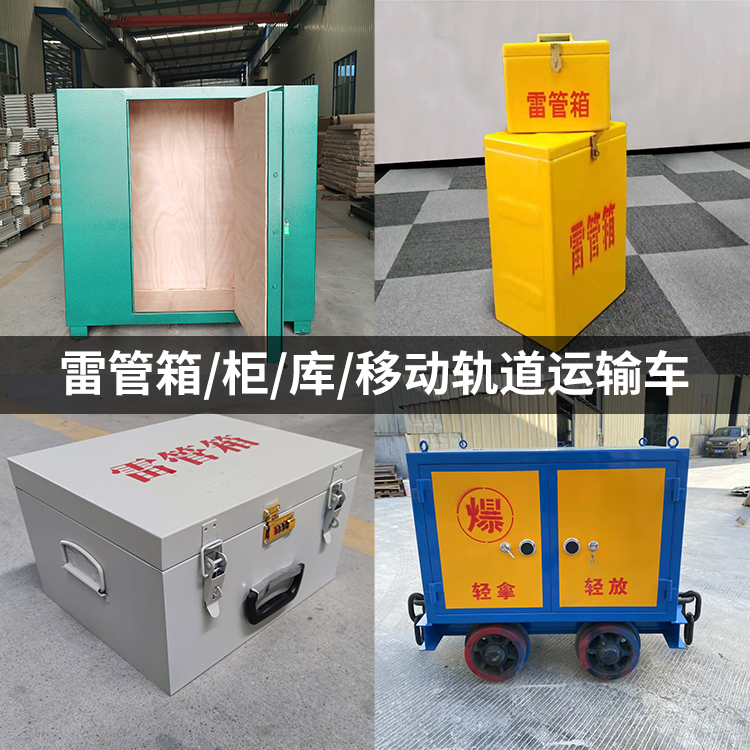 杨浦火工品存放箱的种类与核心优点全解析